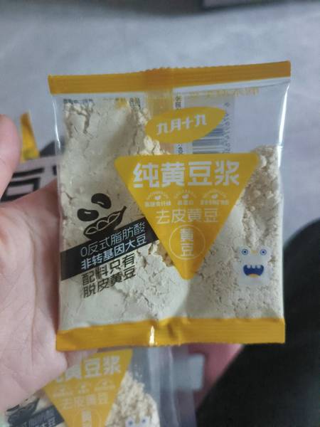 九月十九 纯黄豆浆