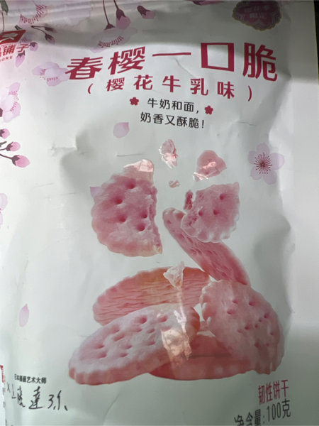 良品铺子 春樱一口脆(樱花牛乳味)