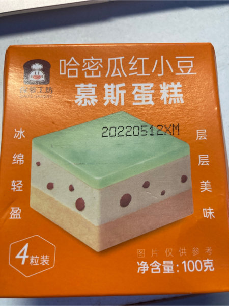 保萝工坊 哈密瓜红小豆慕斯蛋糕