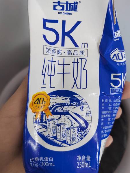 古城 5Km纯牛奶