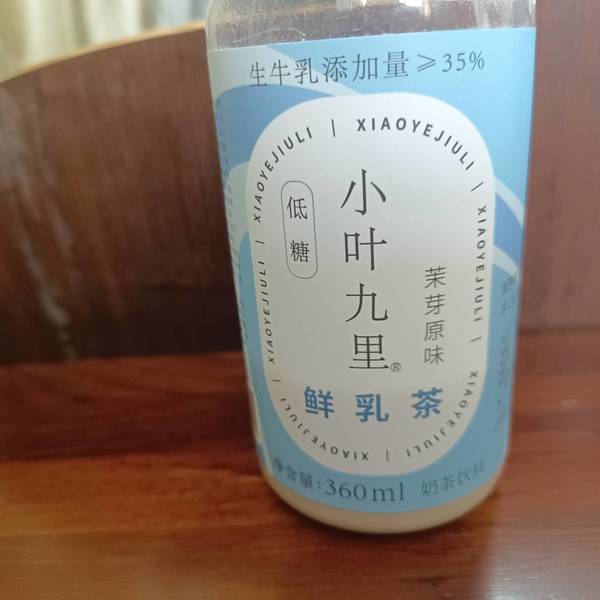 小叶九里 茉芽原味