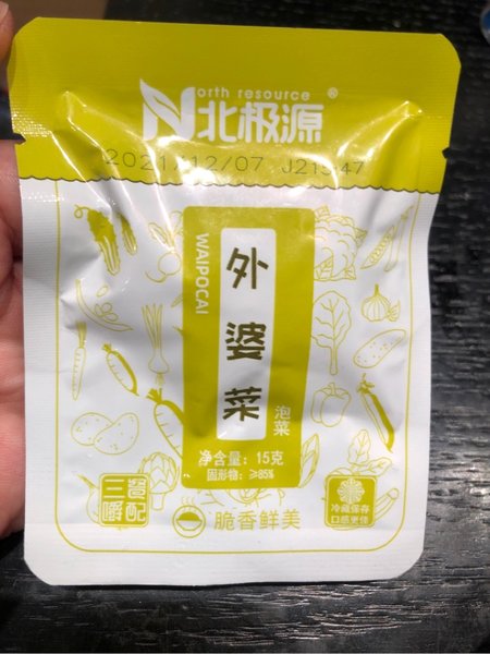 北极源 外婆菜