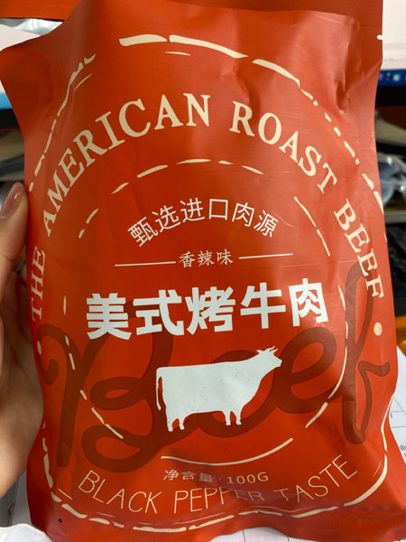 比海更深 美式烤牛肉(香辣味)