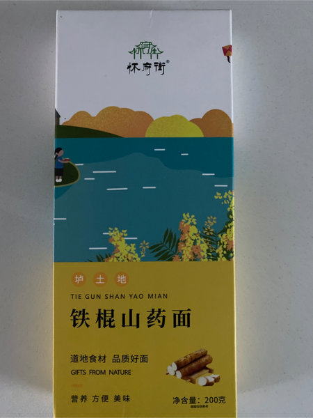 怀府街 铁棍山药面原味