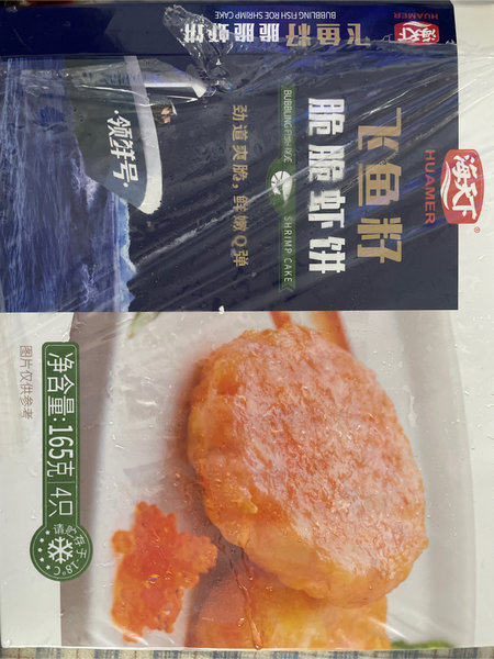 海天下 飞鱼籽虾饼