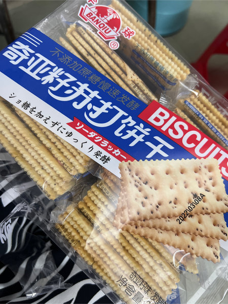 半球 奇亚籽苏打饼