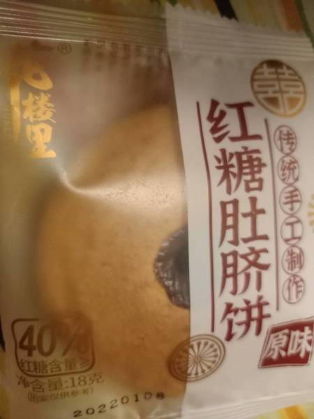 花楼里 红糖肚脐饼原味