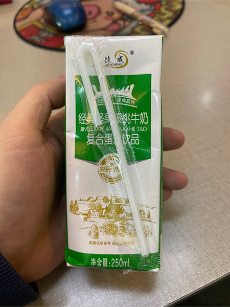 健成 坚果核桃牛奶