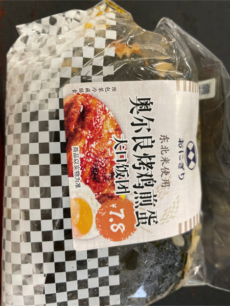 罗森 奥尔良烤鸡简单大口饭团