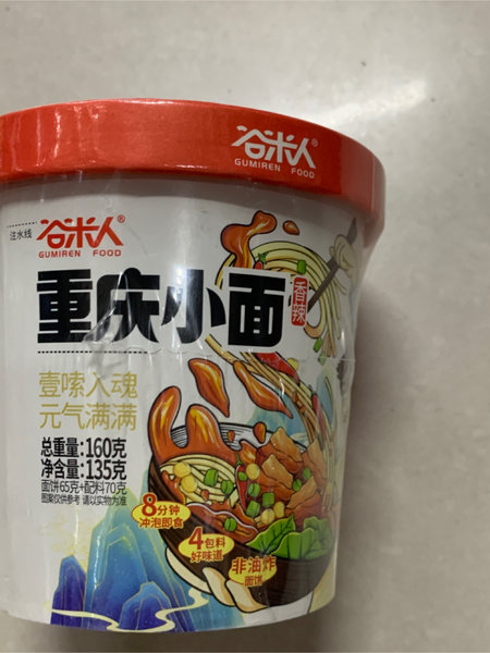 谷米人 清汤番茄牛腩