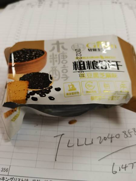 爱可威 粗粮饼干