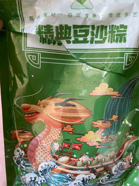 小英斋 豆沙粽子