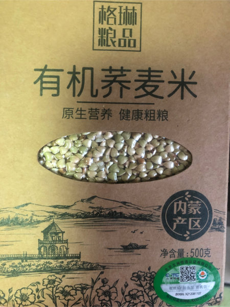 格琳粮品 有机荞麦米