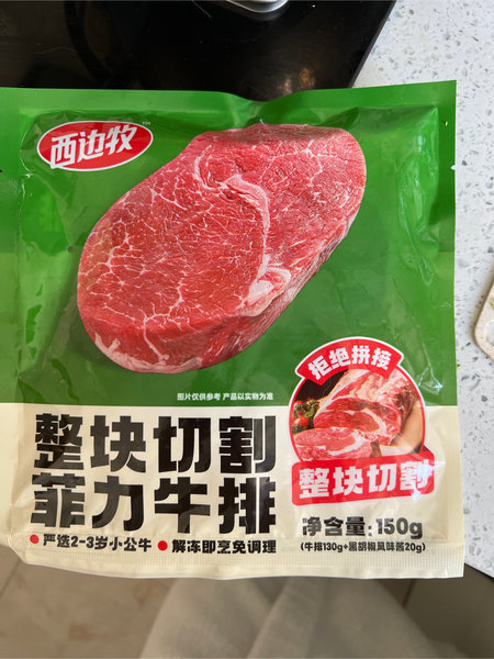 西边牧 原<em>肉<em>整切</em></em>菲力<em>牛排</em>130g*1袋(含黑胡椒风味酱20g)