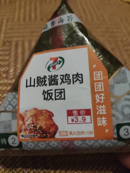 7-ELEVEN <em>山<em>贼酱</em></em>鸡肉饭团