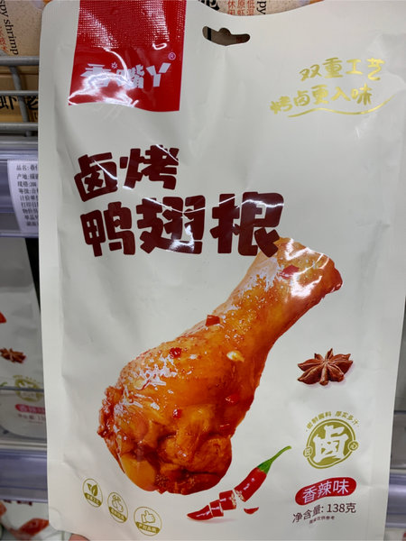 香嘴丫 卤烤鸭翅根