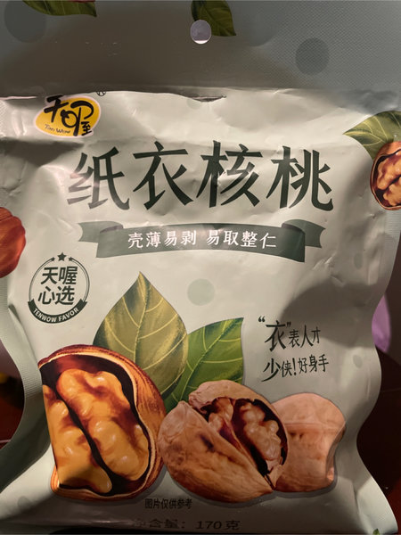 天喔 纸衣核桃