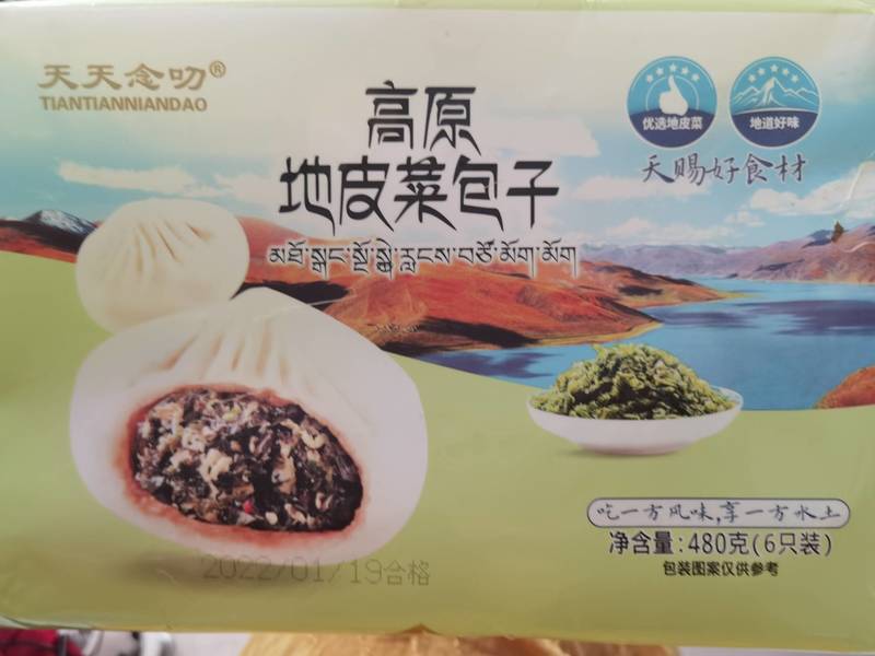 天天念叨 高原地皮菜包子