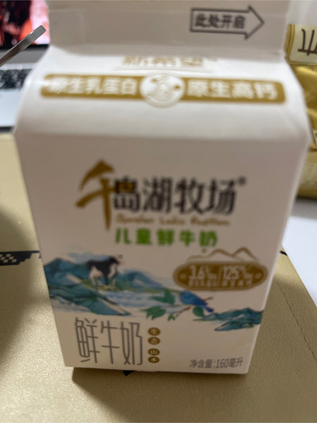 新希望 屋顶盒千岛湖牧场儿童鲜牛奶160ml