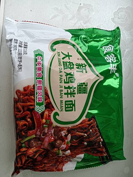 食客丰 新疆大盘鸡拌面