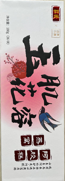 庄民 <em>燕窝</em>阿胶糕180<em>克</em>