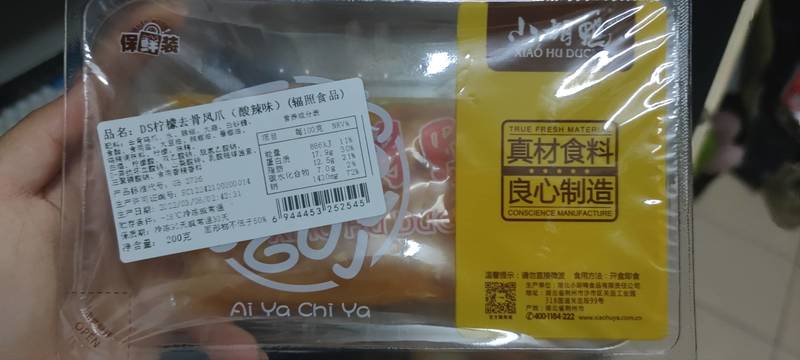 小胡鸭 DS柠檬去骨凤爪(酸辣味)辐照食品