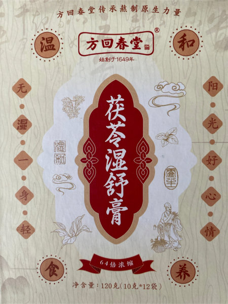 方回春堂 茯苓湿舒膏