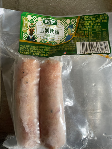 雨润 <em>200g</em>烤肠