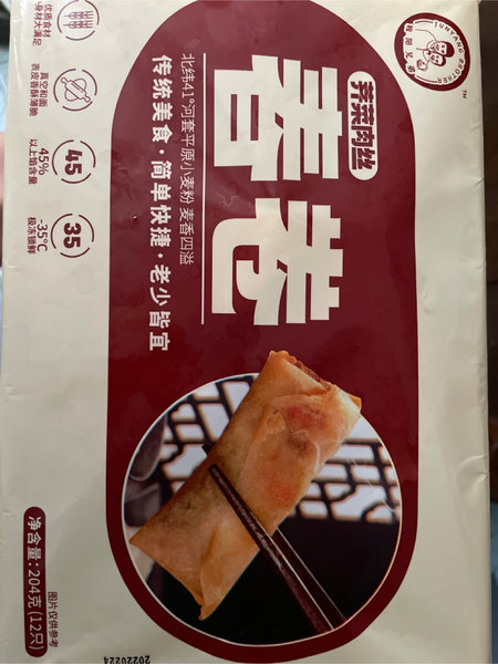 峻阳兄弟 春卷(荠菜肉丝)