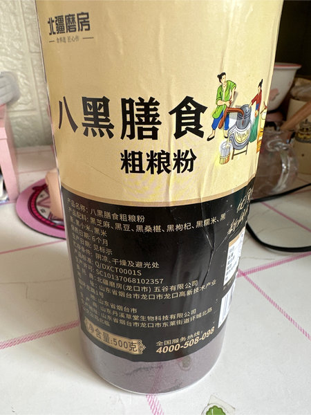 北疆磨房 八黑膳食粗粮粉