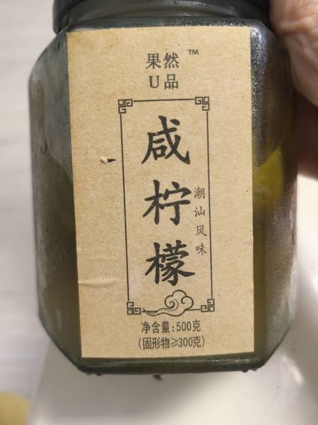 果然U品 咸柠檬