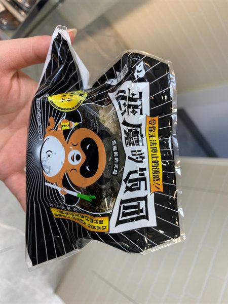 罗森 恶魔的饭团(黑色)