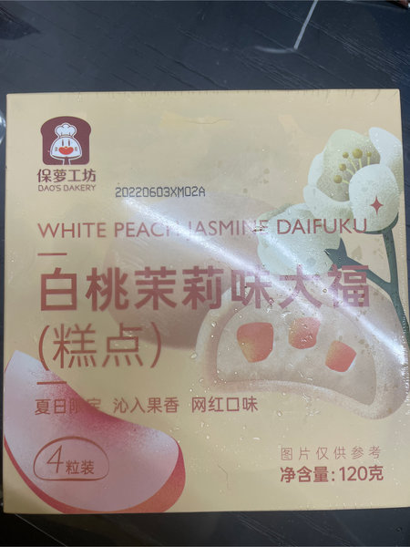 保萝工坊 白桃茉莉味大福