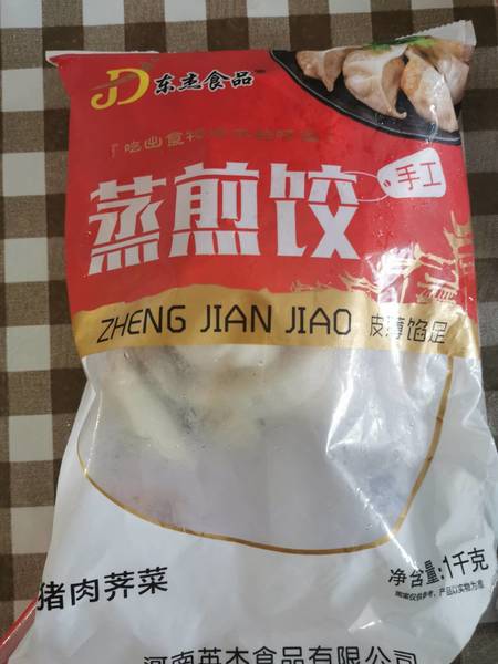 东杰食品 蒸煎饺