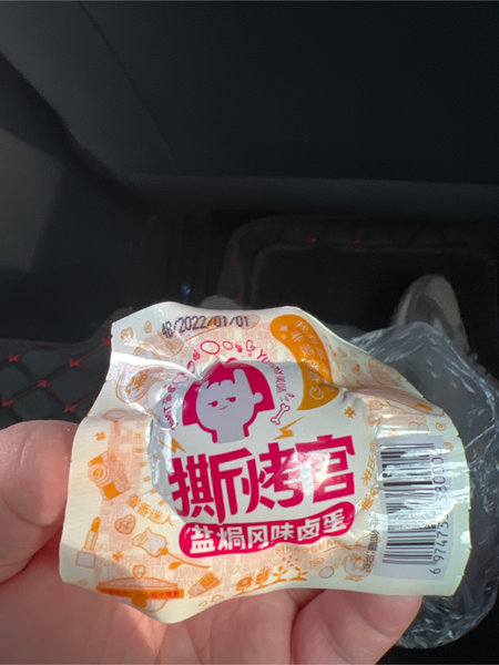 撕烤官 盐焗风味卤蛋