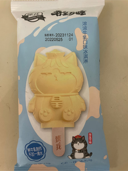 臻我 浓浓牛乳口味冰淇淋