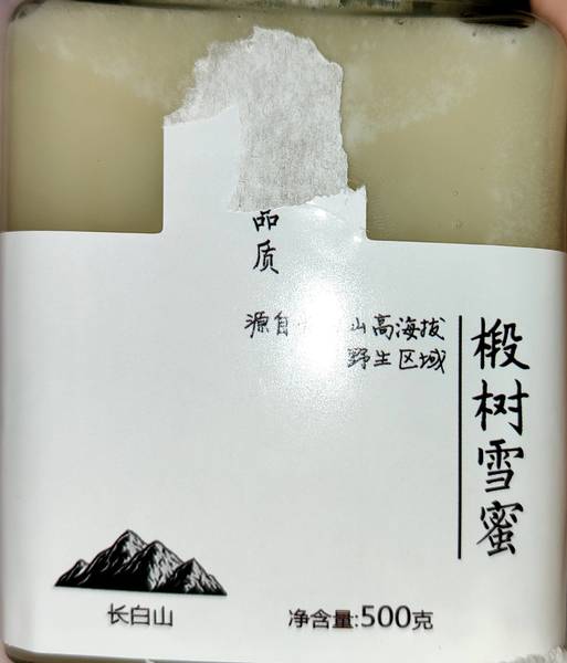 鲍记 椴树雪蜜