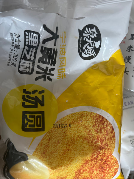 象大厨 宁波风味大黄米黑芝麻汤圆