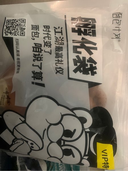 福成 碱圈面包