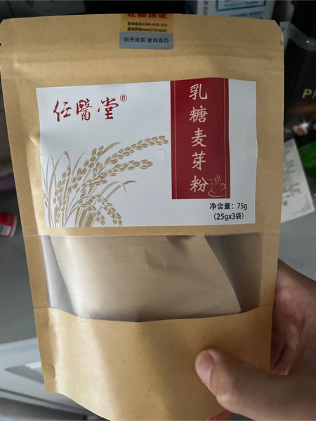 任医堂 乳糖麦芽粉