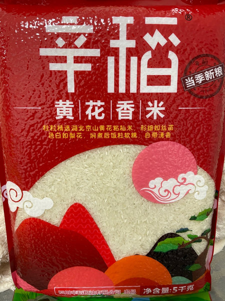 辛稻 牌黄花<em>香米</em><em>5kg</em>