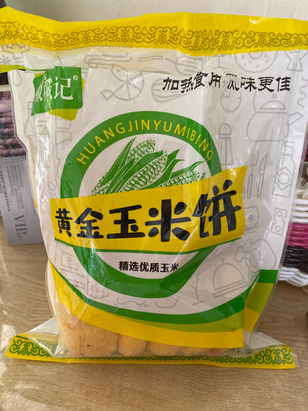 徽城记 玉米饼