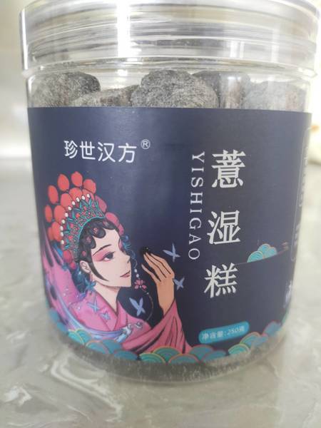 珍世汉方 薏湿糕