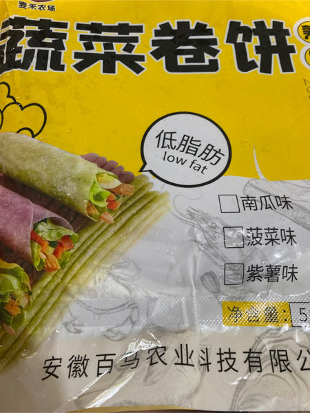 麦禾农场 蔬菜卷饼