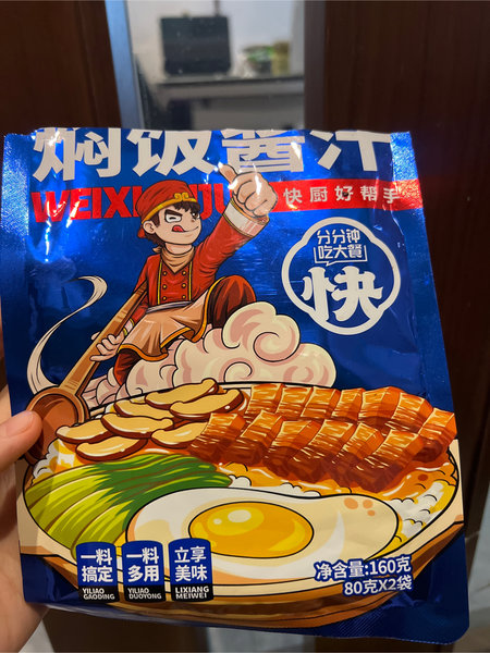 味仙居 焖饭酱汁