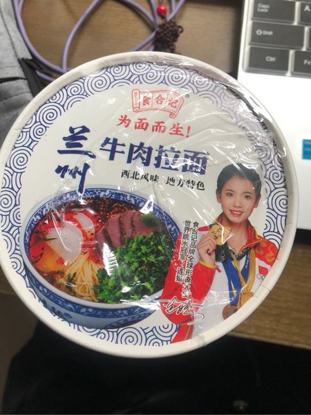 食合记 兰州牛肉