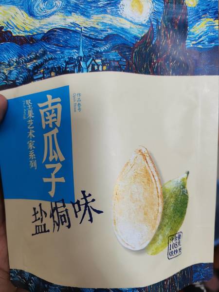 沙城 盐焗味南瓜子