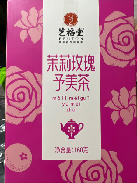 艺福堂 茉莉玫瑰予美茶160g/盒