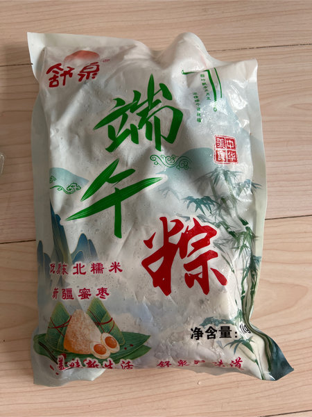 舒泉 粽子