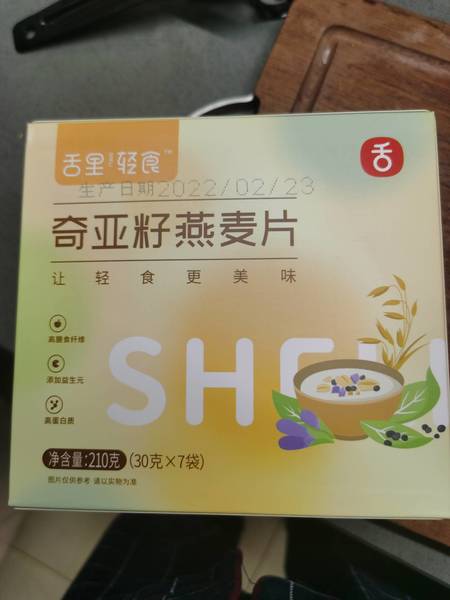 舌里轻食 奇亚籽燕麦片